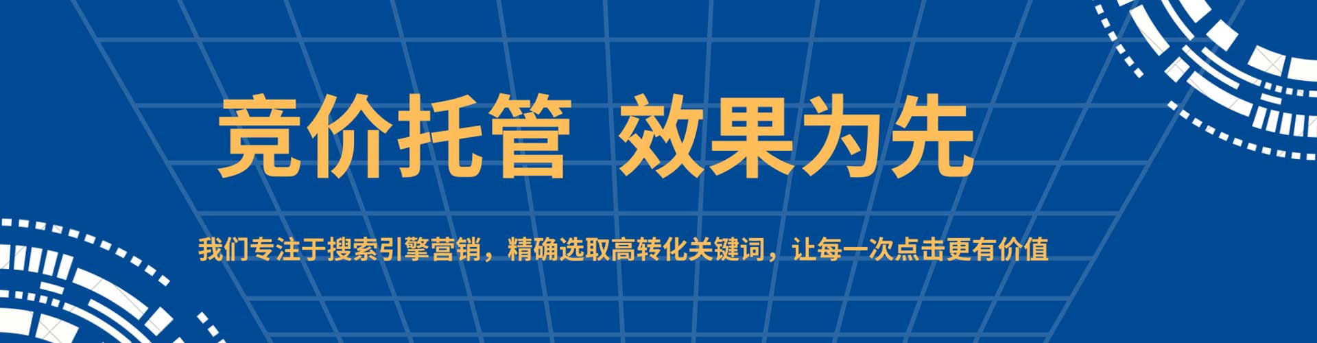 延津百度竞价托管